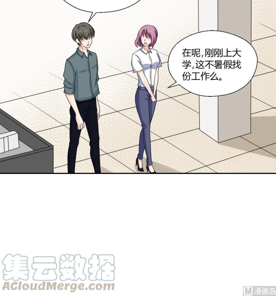 第83话 买房风波 上-第86话