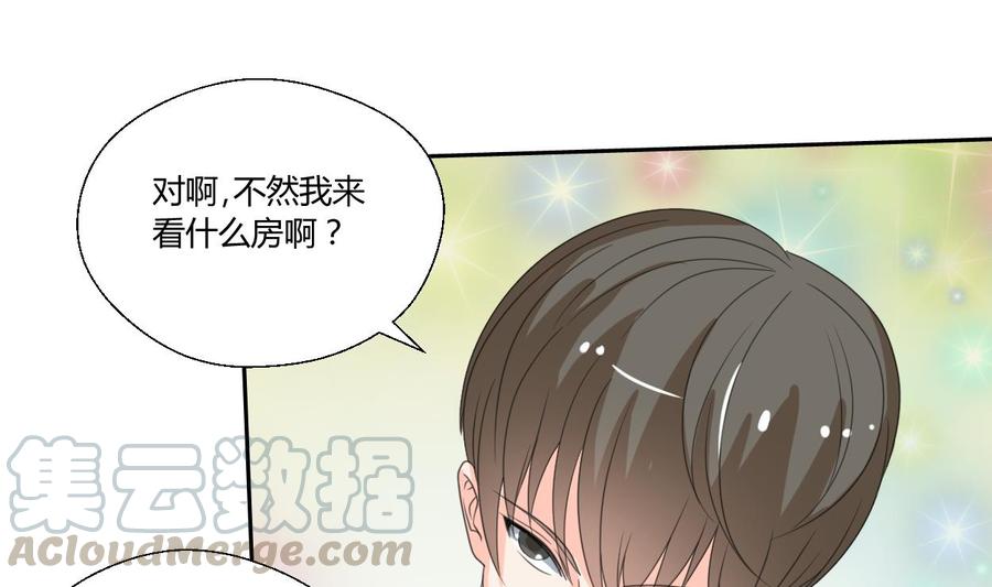 第83话 买房风波 上-第86话