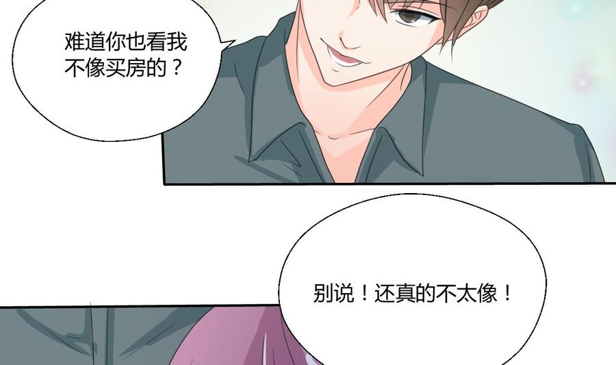 第83话 买房风波 上-第86话