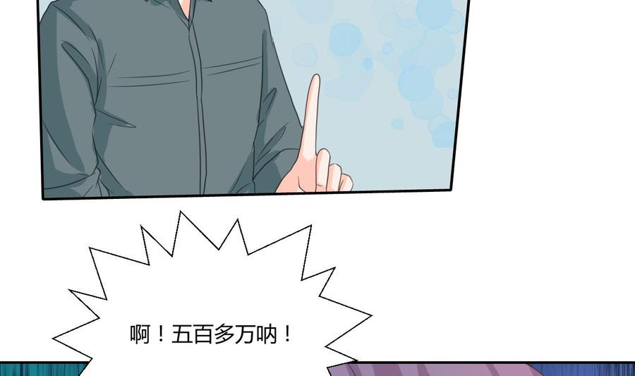 第83话 买房风波 上-第86话