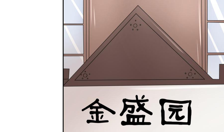 第83话 买房风波 上-第86话
