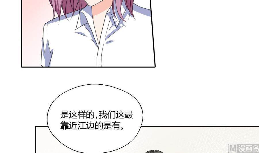 第83话 买房风波 上-第86话