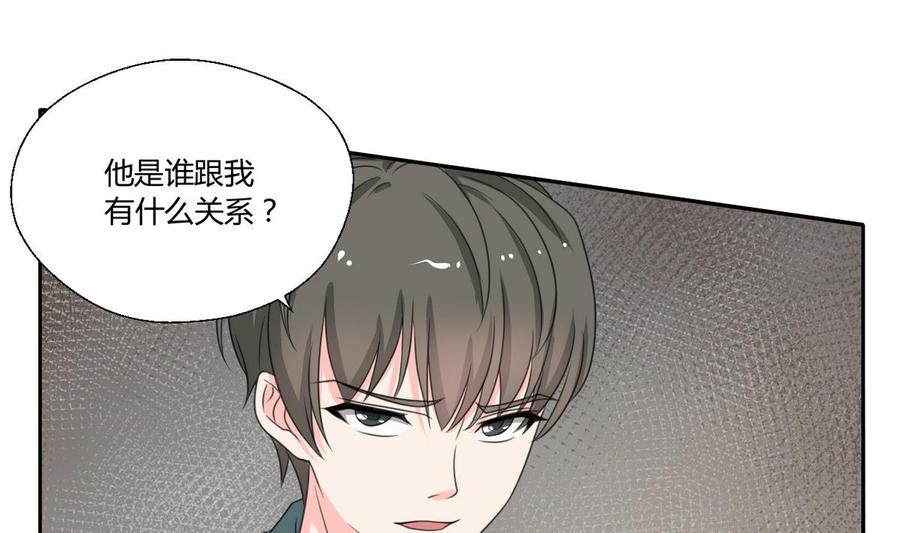 第85话 让你尝尝我的厉害-第88话