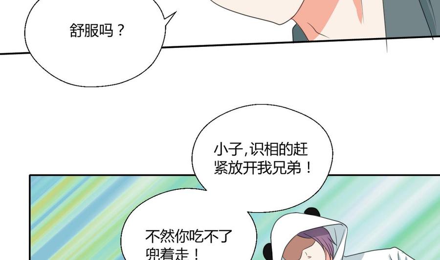 第85话 让你尝尝我的厉害-第88话