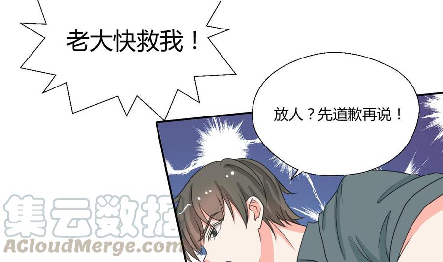 第85话 让你尝尝我的厉害-第88话