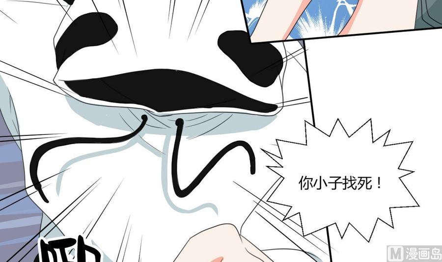 第85话 让你尝尝我的厉害-第88话