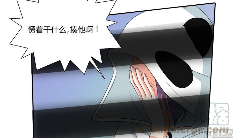 第85话 让你尝尝我的厉害-第88话