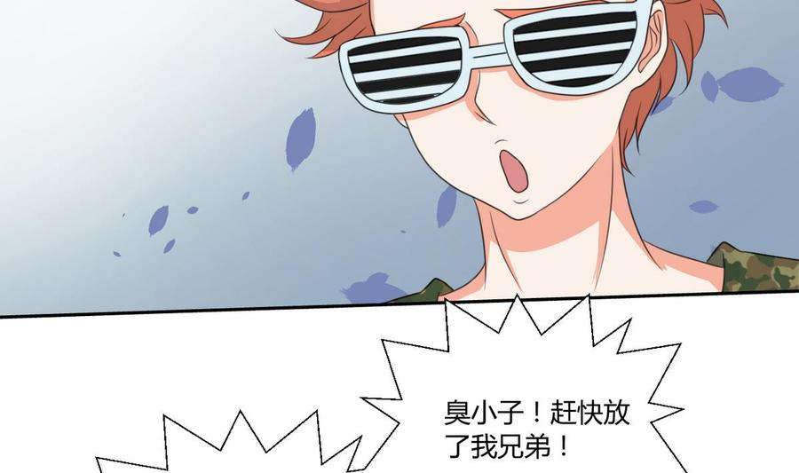 第85话 让你尝尝我的厉害-第88话