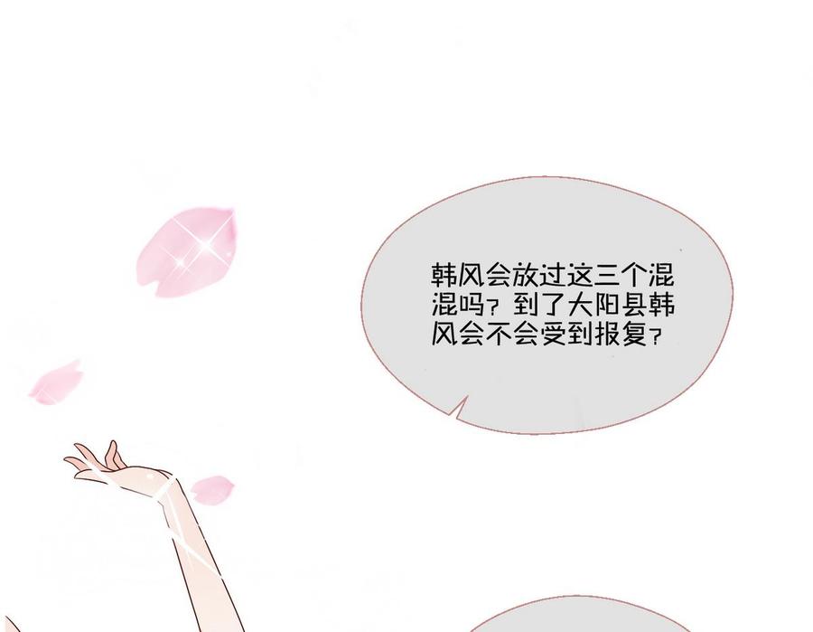 第85话 让你尝尝我的厉害-第88话