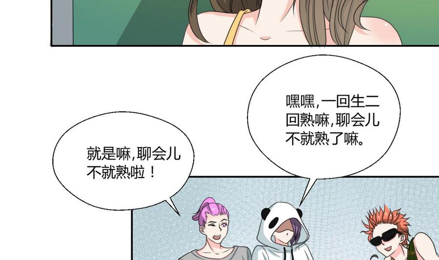 第85话 让你尝尝我的厉害-第88话