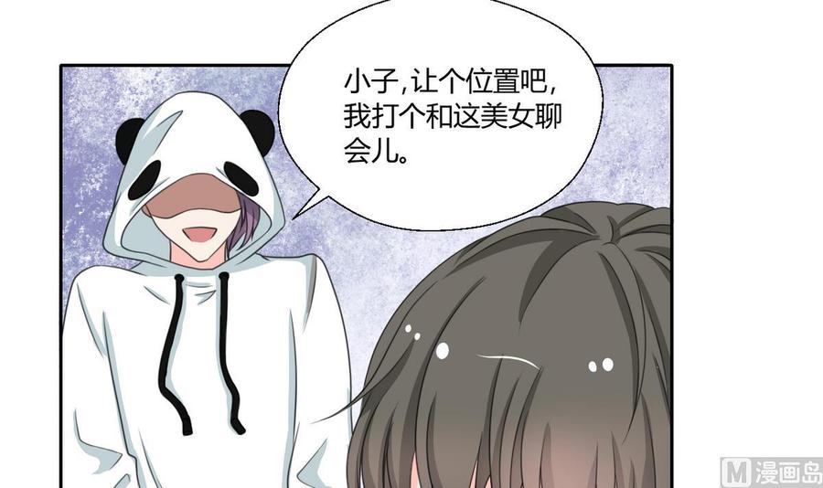 第85话 让你尝尝我的厉害-第88话
