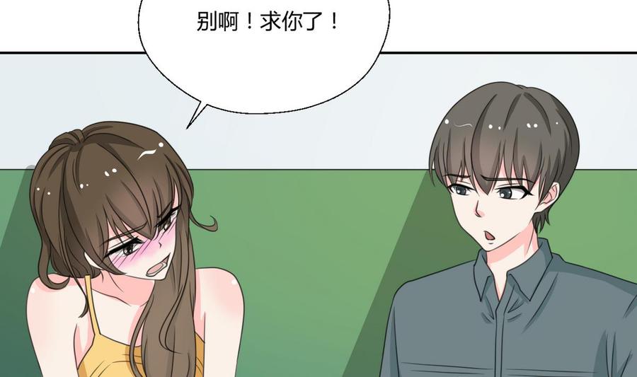 第85话 让你尝尝我的厉害-第88话