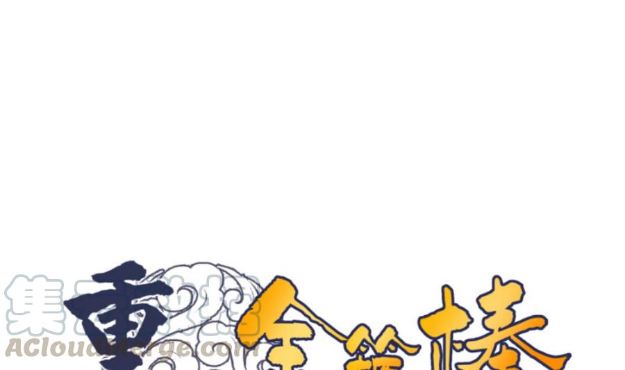 第87话  你也是道上的？-第90话