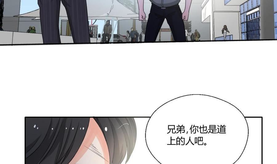 第87话  你也是道上的？-第90话