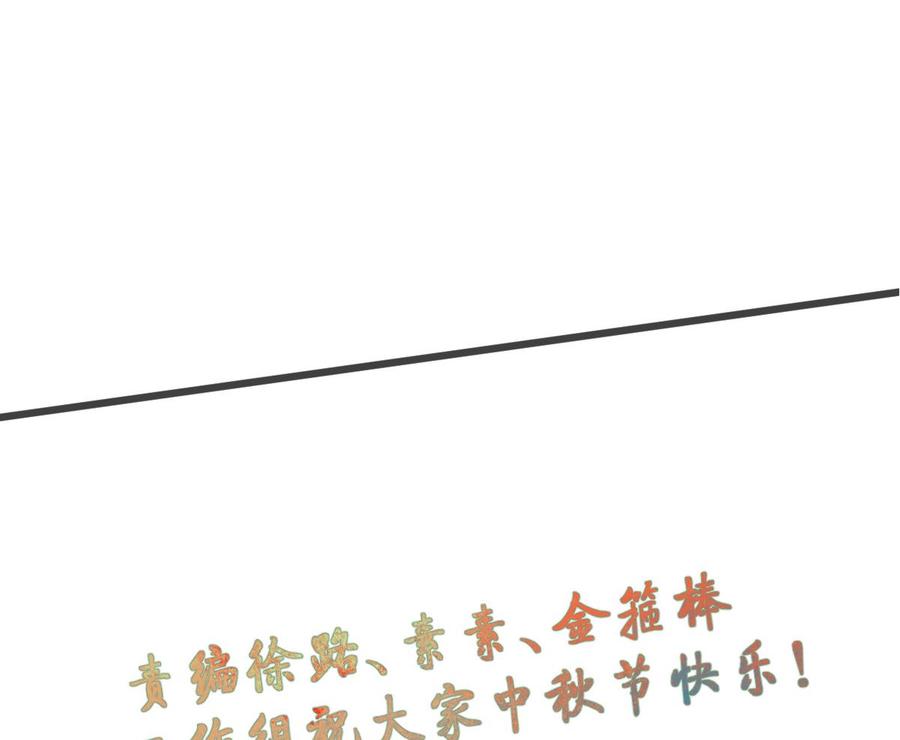 第87话  你也是道上的？-第90话
