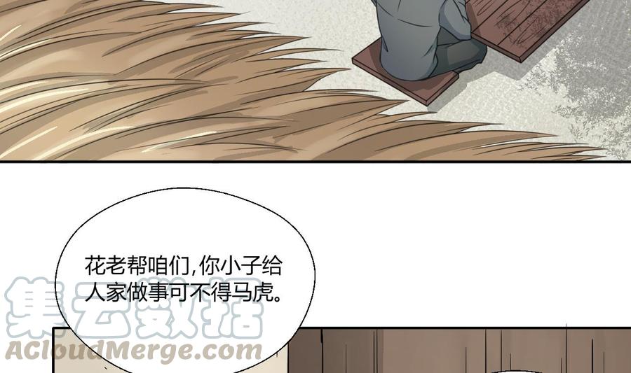 第89话 团圆饭-第92话