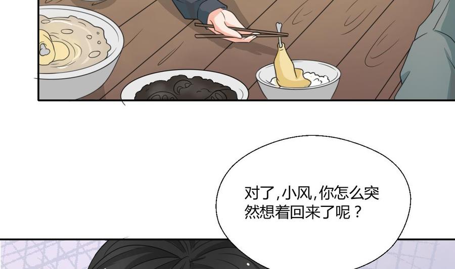 第89话 团圆饭-第92话
