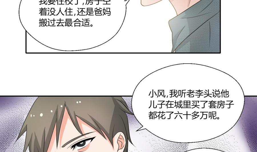 第89话 团圆饭-第92话