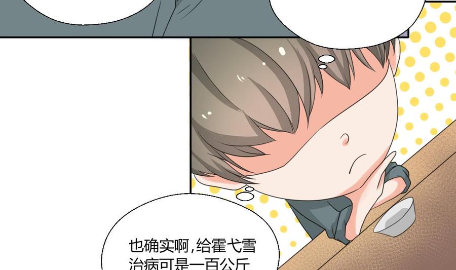 第89话 团圆饭-第92话
