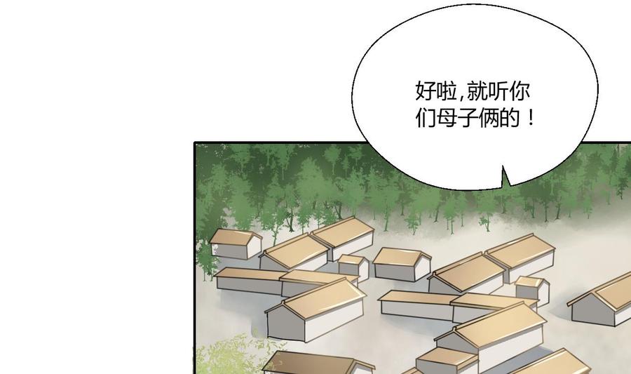 第89话 团圆饭-第92话