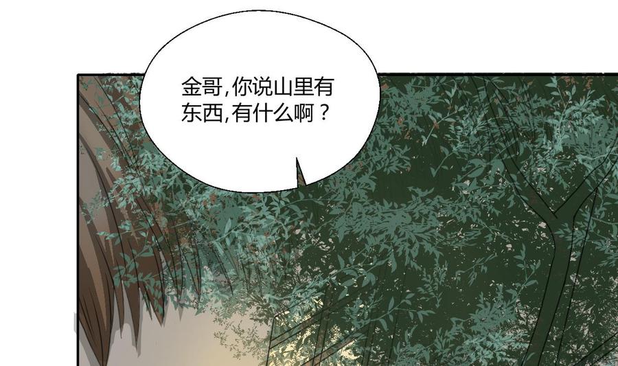 第89话 团圆饭-第92话