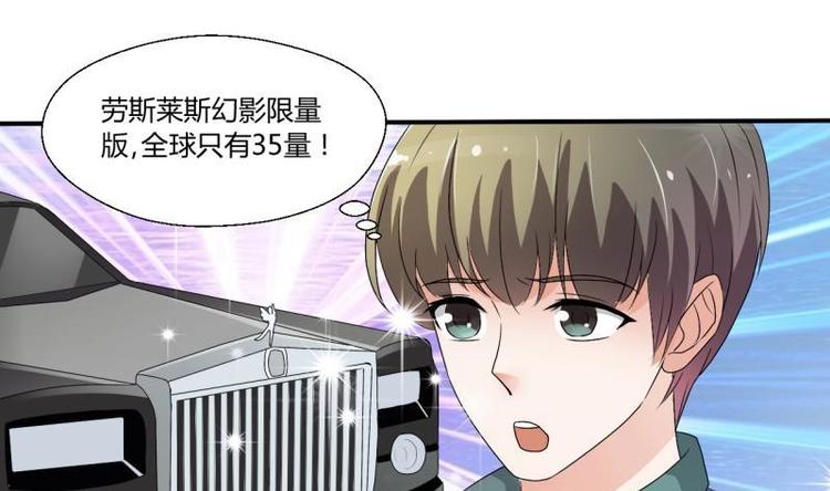 第9话 劳斯莱斯-第10话