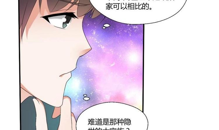第9话 劳斯莱斯-第10话