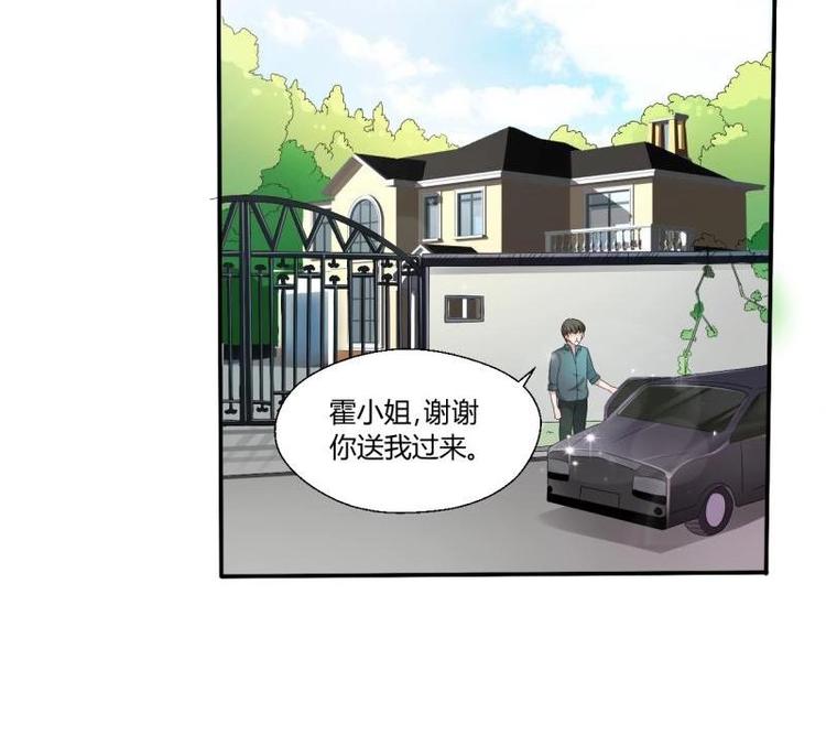 第9话 劳斯莱斯-第10话