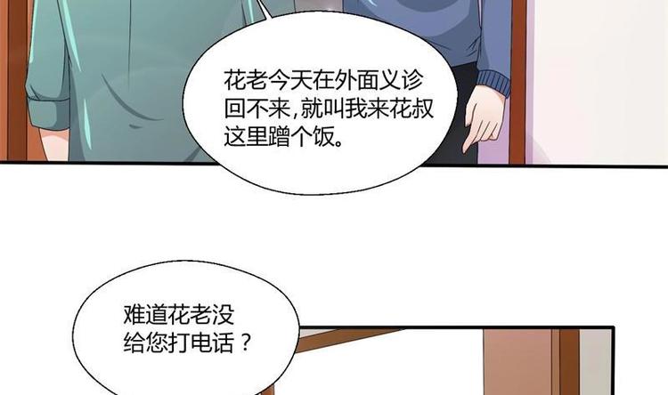 第9话 劳斯莱斯-第10话