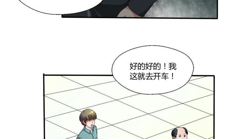 第9话 劳斯莱斯-第10话