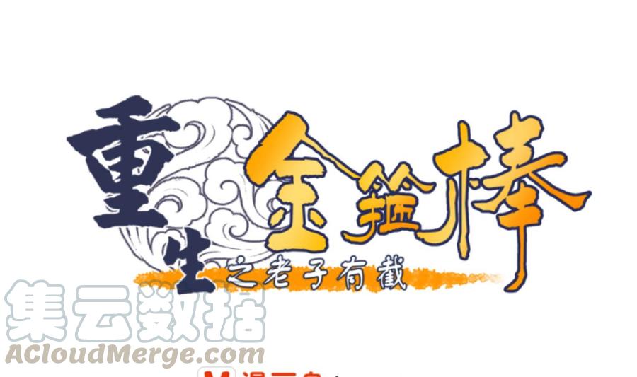 第91话 来自秦朝的声音-第94话