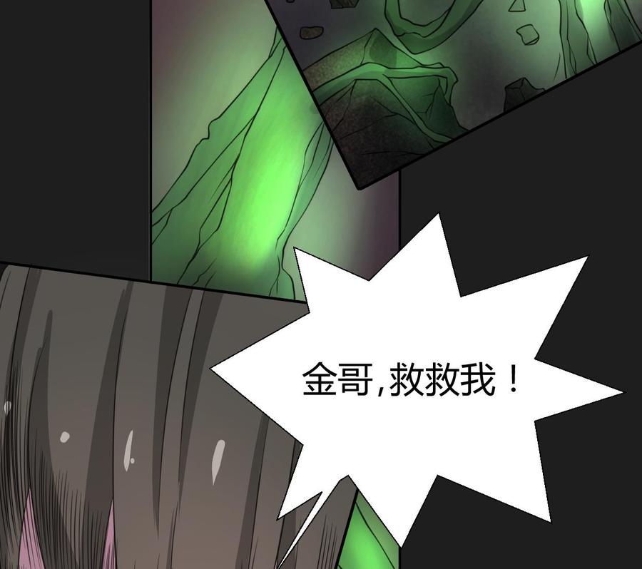 第91话 来自秦朝的声音-第94话