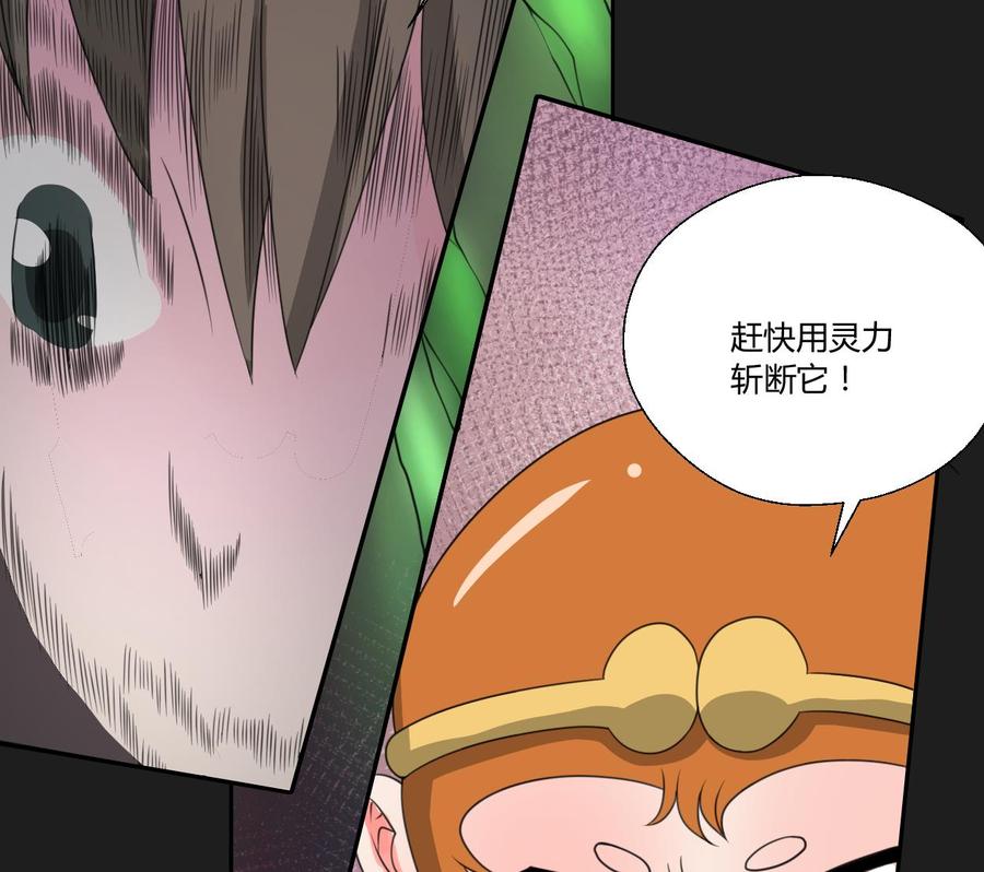 第91话 来自秦朝的声音-第94话