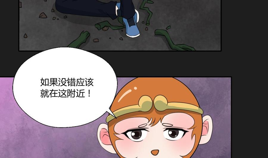 第91话 来自秦朝的声音-第94话