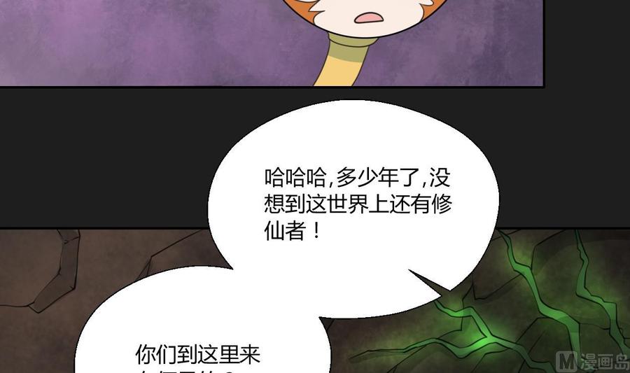 第91话 来自秦朝的声音-第94话