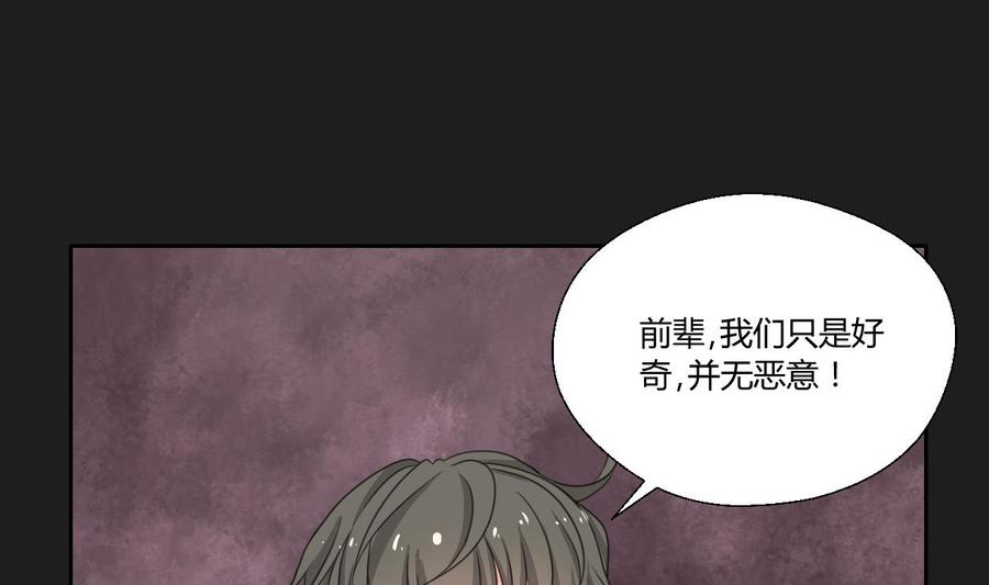第91话 来自秦朝的声音-第94话
