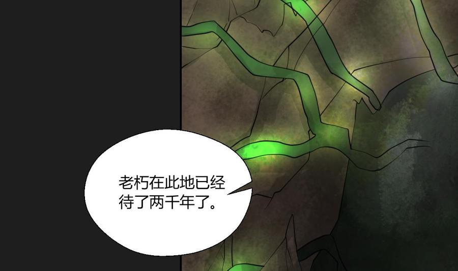 第91话 来自秦朝的声音-第94话
