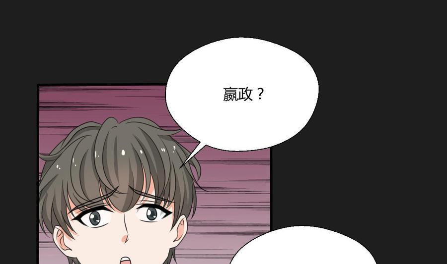 第91话 来自秦朝的声音-第94话
