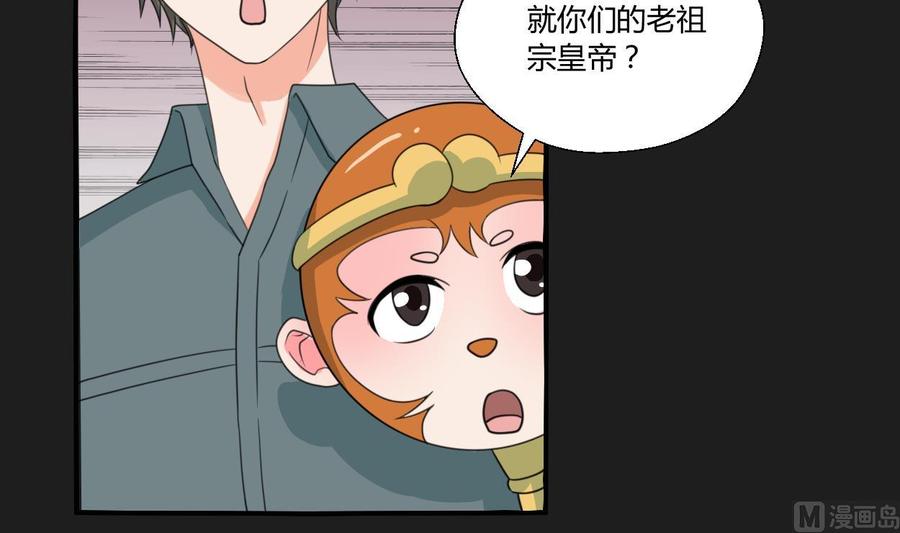 第91话 来自秦朝的声音-第94话