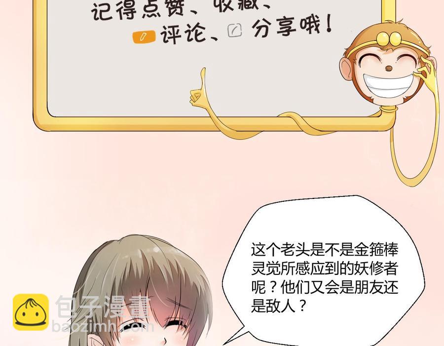 第91话 来自秦朝的声音-第94话