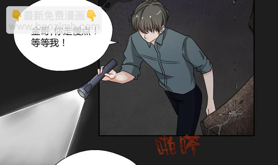 第91话 来自秦朝的声音-第94话