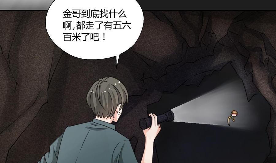 第91话 来自秦朝的声音-第94话