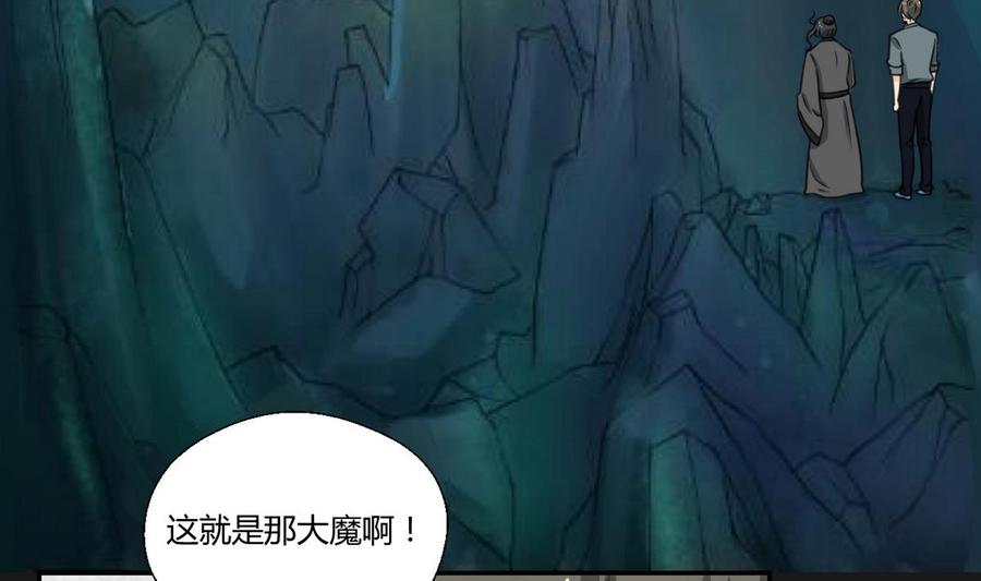 第93话  陨落的魔-第96话