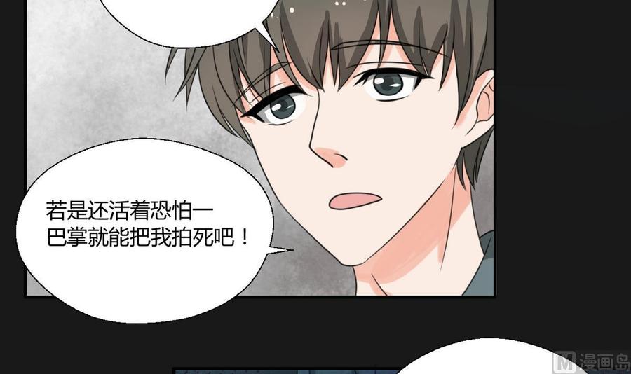 第93话  陨落的魔-第96话