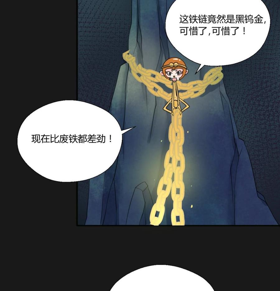 第93话  陨落的魔-第96话