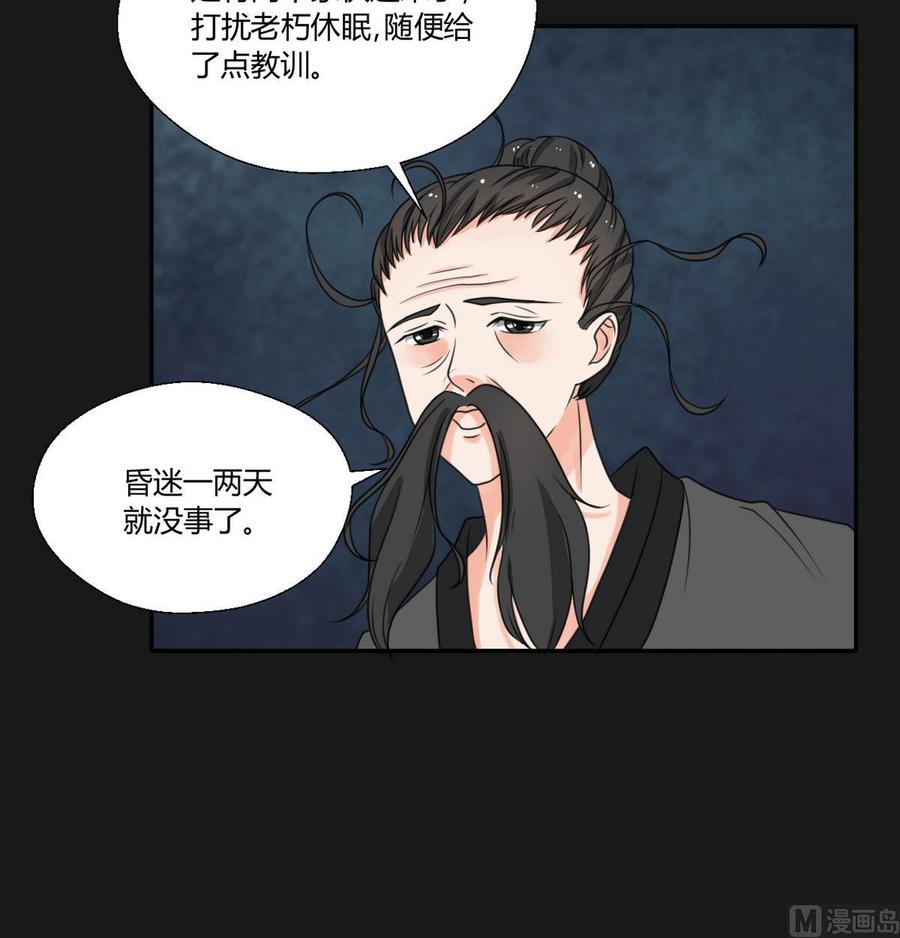 第93话  陨落的魔-第96话