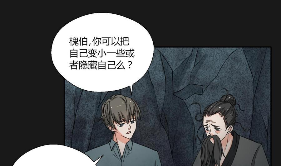 第93话  陨落的魔-第96话