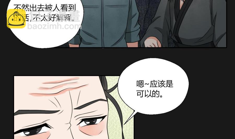 第93话  陨落的魔-第96话