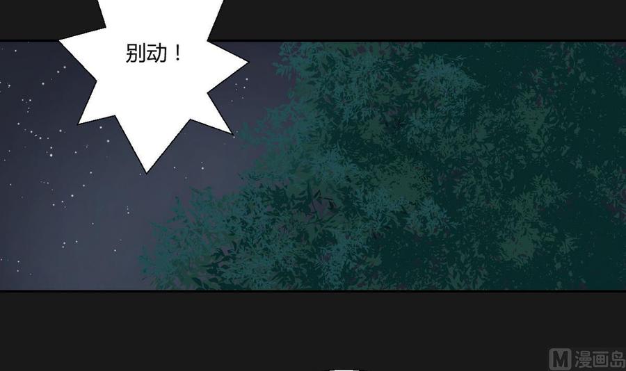 第93话  陨落的魔-第96话