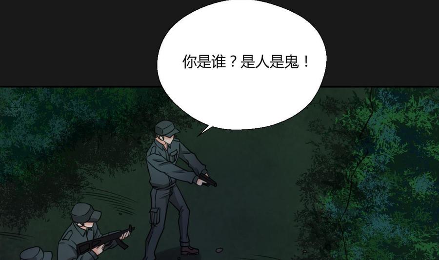 第93话  陨落的魔-第96话